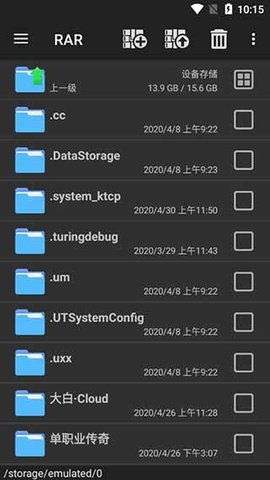 ​winrar手机版APP