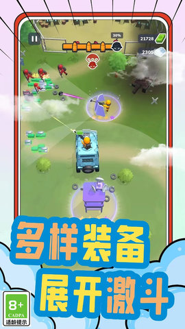 小兵养成记游戏