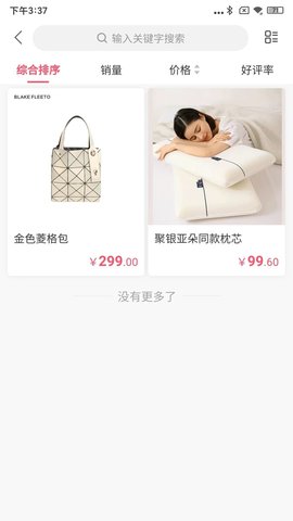 优米集市APP