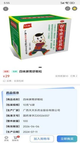 医云汇 第2张图