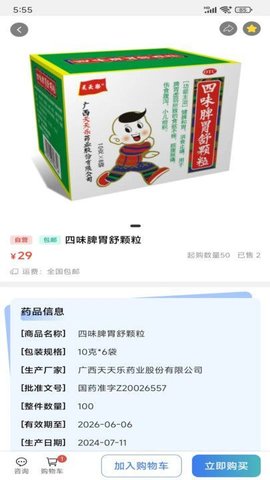 医云汇APP