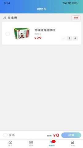 医云汇APP