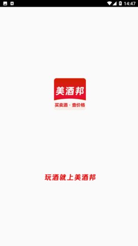 美酒邦 第3张图