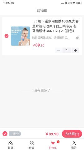 优米集市 第2张图