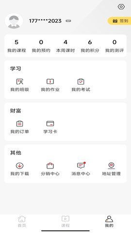 名师天团 第1张图