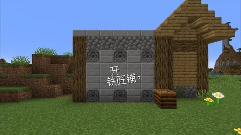 村庄铁匠铺传奇游戏