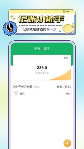 繁星大字报 第1张图