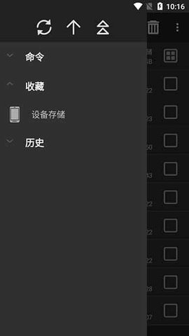 ​winrar手机版APP