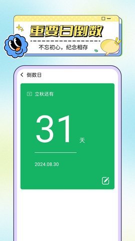 繁星大字报 第3张图