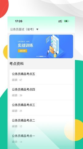 面试虫 第3张图