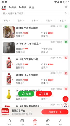 美酒邦 第1张图