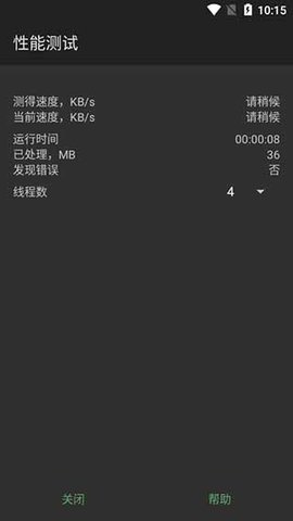 ​winrar手机版APP