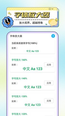 繁星大字报 第2张图