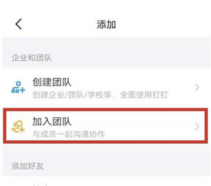 浙政钉(Work Region) 第3张图
