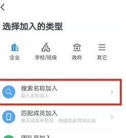 浙政钉(Work Region) 第4张图