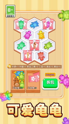 解压超级爽游戏