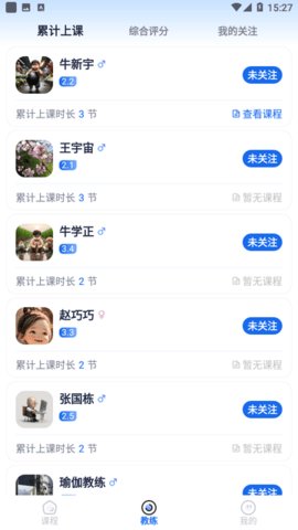 瑜伽一 第3张图