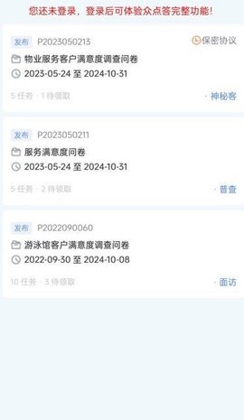众点答APP