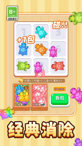 解压超级爽 第2张图