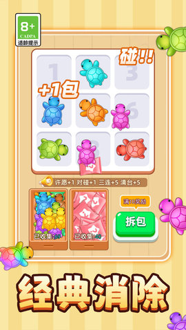 解压超级爽游戏