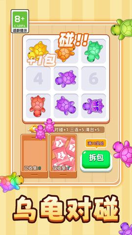 解压超级爽 第3张图