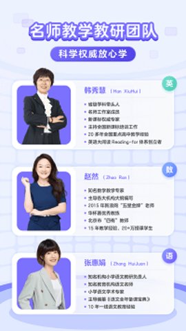 伴鱼智学 第2张图