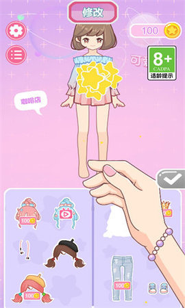 换装小达人 第3张图