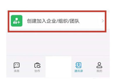 浙政钉(Work Region) 第2张图