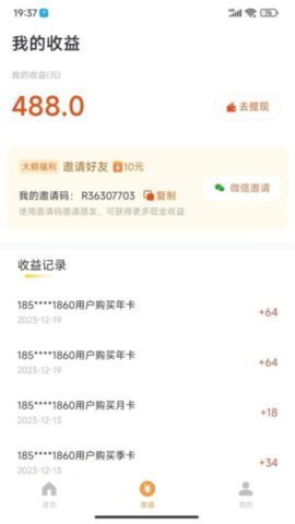 乐途旅游 第2张图
