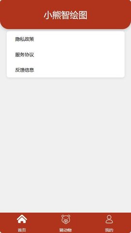 小熊智绘图 第1张图
