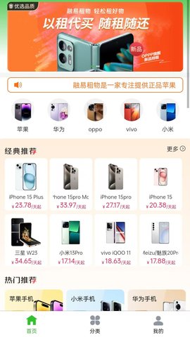 有道租机APP