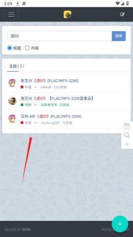 音乐磁场app手机版 第3张图