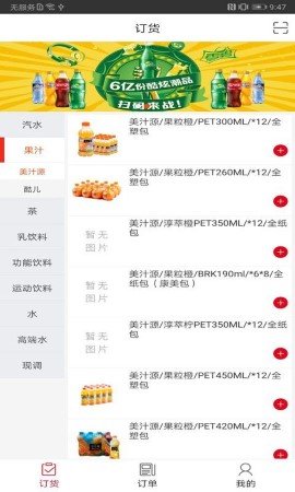 可乐go老板APP