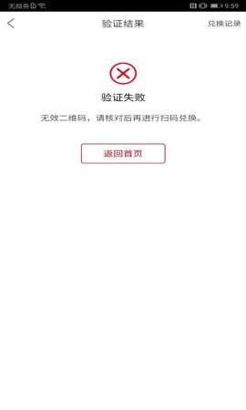 可乐go老板APP