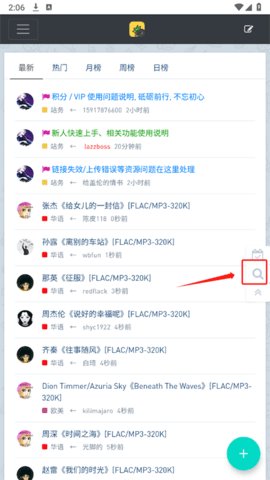 音乐磁场app手机版 第1张图