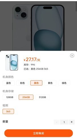 有道租机 第2张图