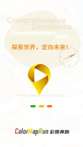 彩图奔跑 第1张图