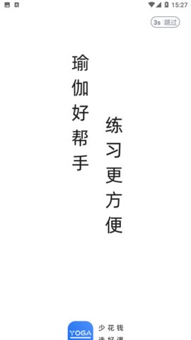 瑜伽一 第1张图