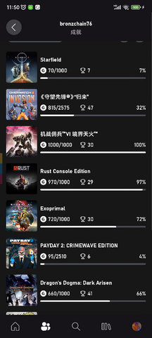 xbox手机版app 第8张图