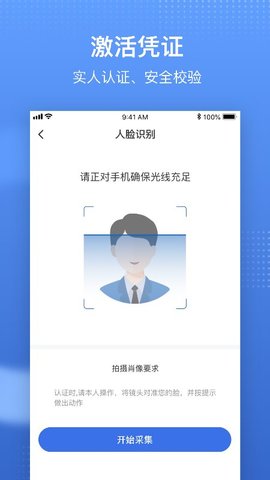 国家医保服务平台官 第7张图