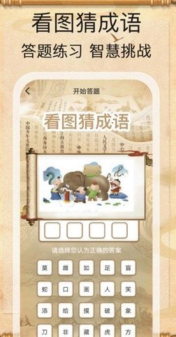 金榜答题王 第2张图