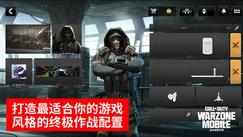 使命召唤：战区手游游戏