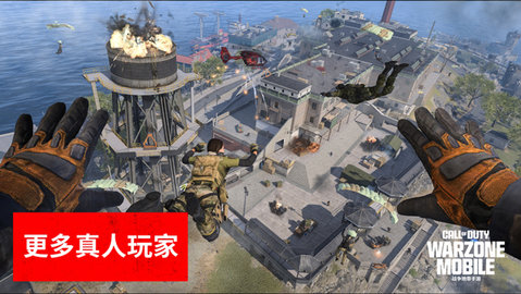 使命召唤：战区手游 第9张图