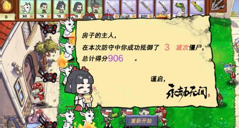 永劫大战僵尸 第1张图