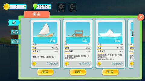 超级钓鱼达人 第3张图