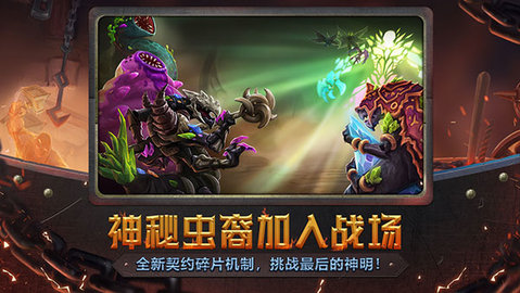 怪物火车手机版游戏