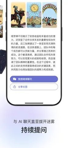 quin塔罗APP