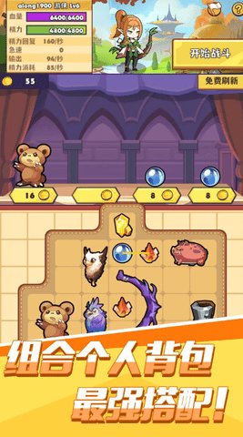 背包传说 第3张图