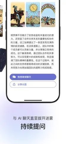quin塔罗 第4张图