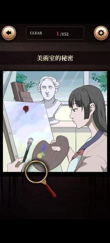 细思极恐侦探游戏(イミコワ探偵)游戏